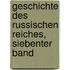Geschichte des Russischen Reiches, siebenter Band