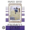 Fibonacci Batman: New & Selected Poems (1991-2011) by Maureen Seaton