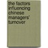 The factors influencing Chinese managers' turnover