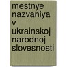 Mestnye Nazvaniya V Ukrainskoj Narodnoj Slovesnosti by N.F. Sumtsov