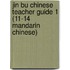 Jin Bu Chinese Teacher Guide 1 (11-14 Mandarin Chinese)