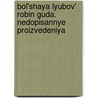 Bol'shaya Lyubov' Robin Guda. Nedopisannye Proizvedeniya by Leonid Filatov