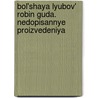 Bol'shaya Lyubov' Robin Guda. Nedopisannye Proizvedeniya door Leonid Filatov