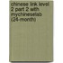 Chinese Link Level 2 Part 2 with MyChineseLab (24-month)