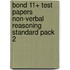 Bond 11+ Test Papers Non-Verbal Reasoning Standard Pack 2
