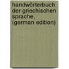 Handwörterbuch Der Griechischen Sprache, (German Edition) by Passow Franz
