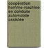 Coopération homme-machine en conduite automobile assistée