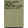 Katalog Vystavki Vos'Mogo Arheologicheskogo S'Ezda V Moskve by Avtor Neizvesten