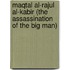 Maqtal Al-rajul Al-kabir (The Assassination of the Big Man)