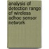 Analysis Of Detection Range Of Wireless Adhoc Sensor Network