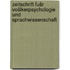 Zeitschrift fušr Vošlkerpsychologie und Sprachwissenschaft