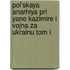 Pol'skaya Anarhiya Pri Yane Kazimire I Vojna Za Ukrainu Tom I