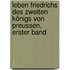 Leben Friedrichs des Zweiten Königs von Preussen, Erster Band