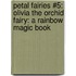 Petal Fairies #5: Olivia the Orchid Fairy: A Rainbow Magic Book