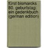 Fürst Bismarcks 80. Geburtstag: Ein Gedenkbuch (German Edition)