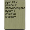Pyat' Let V Pekine Iz Nablyudenij Nad Bytom I Zhizn'Yu Kitajtsev by V.V. Korsakov