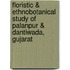 Floristic & Ethnobotanical Study of Palanpur & Dantiwada, Gujarat