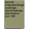 Sbornik Imperatorskogo Russkogo Istoricheskogo Obschestva Tom 138 by Sbornik