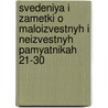 Svedeniya I Zametki O Maloizvestnyh I Neizvestnyh Pamyatnikah 21-30 door I.I. Sreznevskij