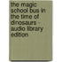 The Magic School Bus in the Time of Dinosaurs - Audio Library Edition