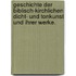 Geschichte der biblisch-kirchlichen Dicht- und Tonkunst und ihrer Werke.