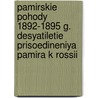 Pamirskie Pohody 1892-1895 G. Desyatiletie Prisoedineniya Pamira K Rossii door B.L. Tageev Bek)