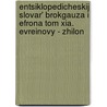 Entsiklopedicheskij Slovar' Brokgauza I Efrona Tom Xia. Evreinovy - Zhilon by I.A. Efron