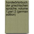 Handwörterbuch Der Griechischen Sprache, Volume 1,part 2 (German Edition)