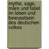 Mythe, Sage, Märe und Fabel im Leben und Bewusstsein des deutschen Volkes