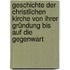 Geschichte der christlichen Kirche von ihrer Gründung bis auf die Gegenwart