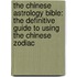 The Chinese Astrology Bible: The Definitive Guide To Using The Chinese Zodiac