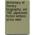 Dictionary Of Literary Biography, Vol 182: Japanese Fiction Writers Since Wwii