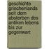 Geschichte Griechenlands seit dem Absterben des antiken Lebens bis zur Gegenwart