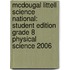 McDougal Littell Science National: Student Edition Grade 8 Physical Science 2006