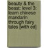 Beauty & The Beast: Level 3: Learn Chinese Mandarin Through Fairy Tales [With Cd]