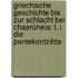 Griechische Geschichte Bis Zur Schlacht Bei Chaeroneia: T. I. Die Pentekontzëtte