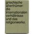 Griechische Alterthümer: Die internationalen Verhältnisse und das Religionwerke.