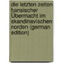Die Letzten Zeiten Hansischer Übermacht Im Skandinavischen Norden (German Edition)