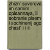 Zhizn' Suvorova Im Samim Opisannaya, Ili Sobranie Pisem I Sochinenij Ego Chast' I I Ii door Aleksandr Vasil'Evich Suvorov