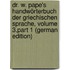 Dr. W. Pape's Handwörterbuch Der Griechischen Sprache, Volume 3,part 1 (German Edition)