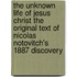 The Unknown Life Of Jesus Christ The Original Text Of Nicolas Notovitch's 1887 Discovery