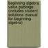 Beginning Algebra Value Package (Includes Student Solutions Manual for Beginning Algebra)