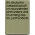 Die deutsche Volkswirtschaft im neunzehnten Jahrhundert und im Anfang des 20. Jahrhunderts