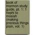 Book Of Mormon Study Guide, Pt. 1: 1 Nephi To Mosiah (making Precious Things Plain, Vol. 1)