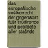 Das europašische Vošlkerrecht der Gegenwart. Fušr Studirende und Gebildete aller Stašnde