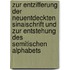Zur Entzifferung der neuentdeckten Sinaischrift und zur Entstehung des semitischen Alphabets
