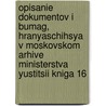 Opisanie Dokumentov I Bumag, Hranyaschihsya V Moskovskom Arhive Ministerstva Yustitsii Kniga 16 by N.D. Chechulin