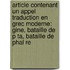 Article Contenant Un Appel Traduction En Grec Moderne: Gine, Bataille de P Ta, Bataille de Phal Re