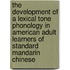 The Development of a Lexical Tone Phonology in American Adult Learners of Standard Mandarin Chinese
