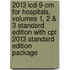 2013 Icd-9-cm For Hospitals, Volumes 1, 2 & 3 Standard Edition With Cpt 2013 Standard Edition Package